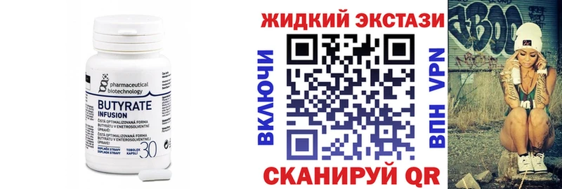 Бутират 1.4BDO где купить наркотик Льгов