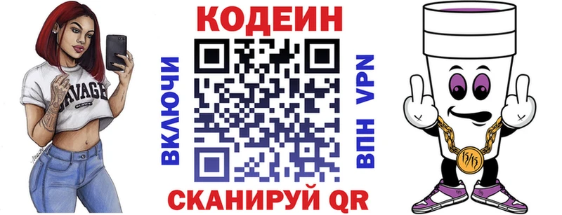 Кодеиновый сироп Lean Purple Drank  Льгов 