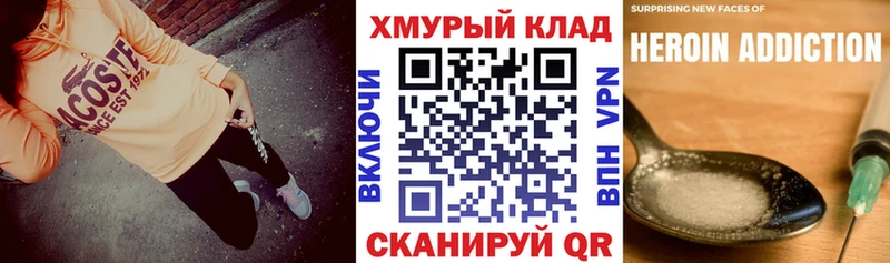 ГЕРОИН герыч МЕГА зеркало Льгов