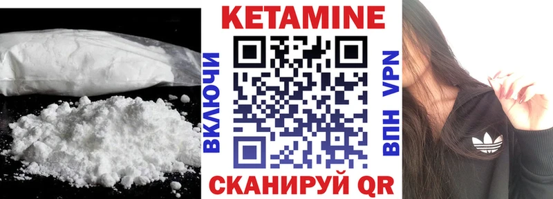 КЕТАМИН VHQ  наркошоп  Льгов 