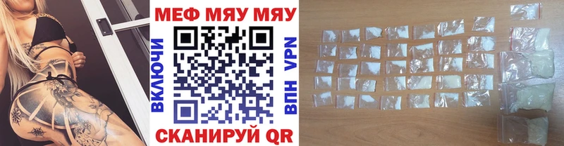 МЯУ-МЯУ мука  купить наркоту  Льгов 
